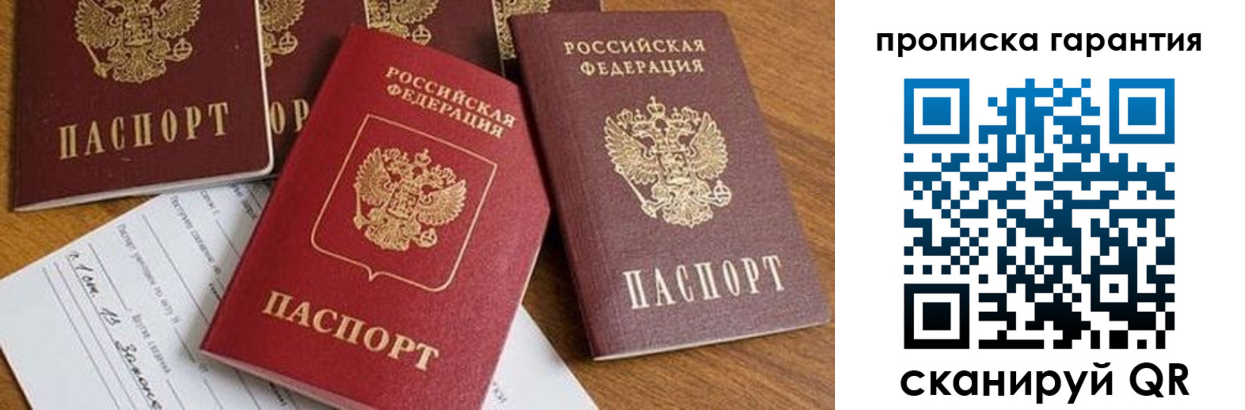 временная регистрация для школы в Приморско-Ахтарске