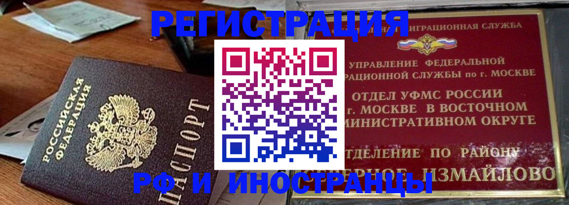 прописка ребенка в Приморско-Ахтарске