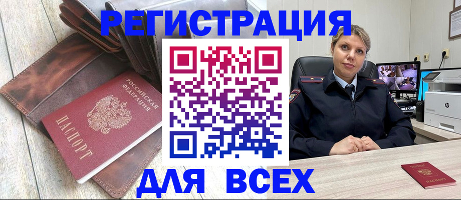 где прописаться в Приморско-Ахтарске