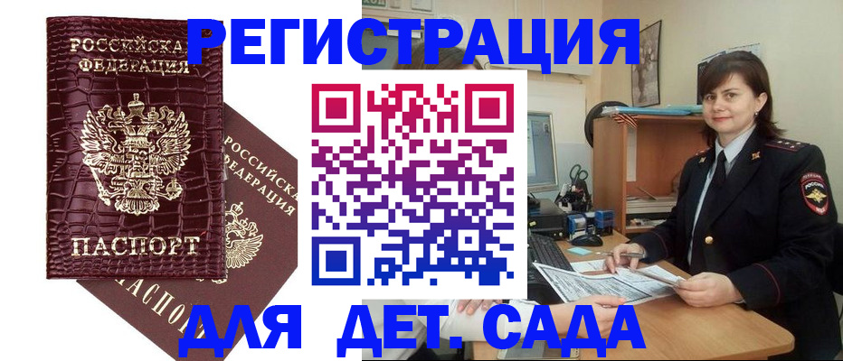 регистрация в Приморско-Ахтарске