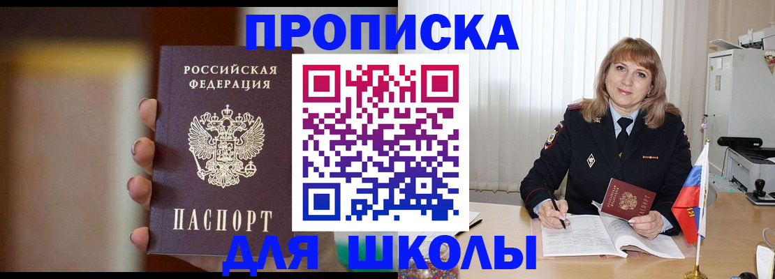 регистрация для дет. сада в Приморско-Ахтарске