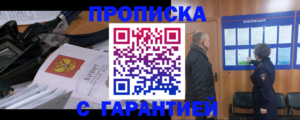 миграционный учет в Приморско-Ахтарске