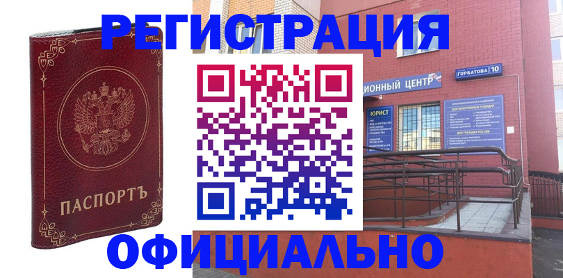 прописка 2025 в Приморско-Ахтарске