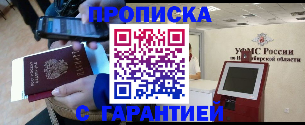 прописка ребенка в Приморско-Ахтарске