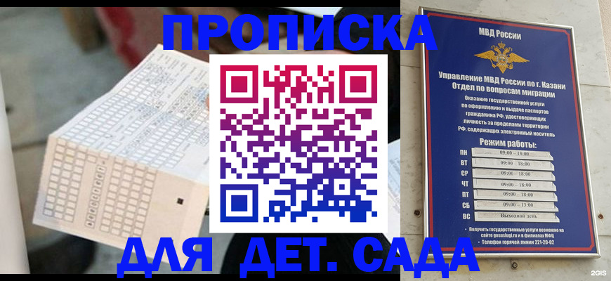 прописка поиск в Приморско-Ахтарске