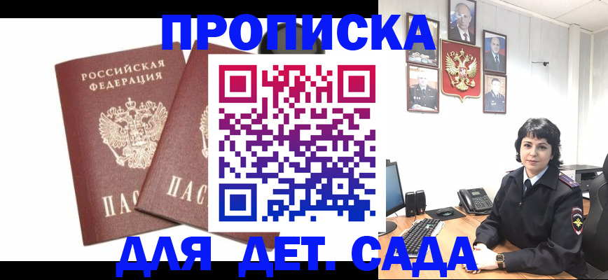 прописка для военкомата в Приморско-Ахтарске
