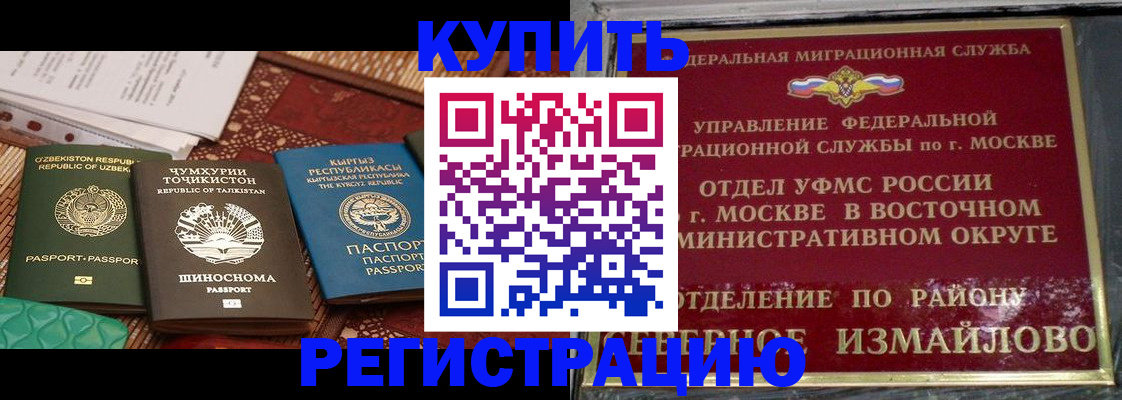 временная регистрация надежно в Приморско-Ахтарске