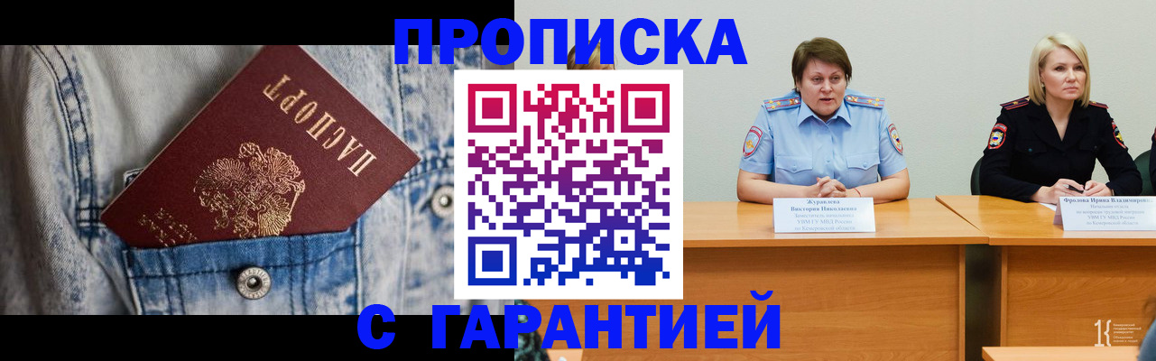 пропишу в квартире в Приморско-Ахтарске