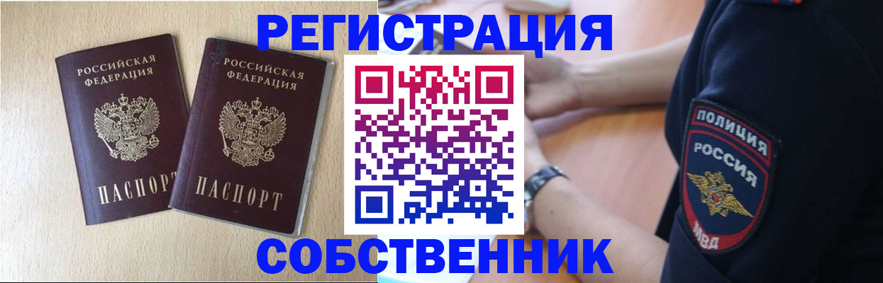 миграционный учет в Приморско-Ахтарске